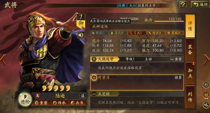 三国志战略版为什么吕蒙厉害