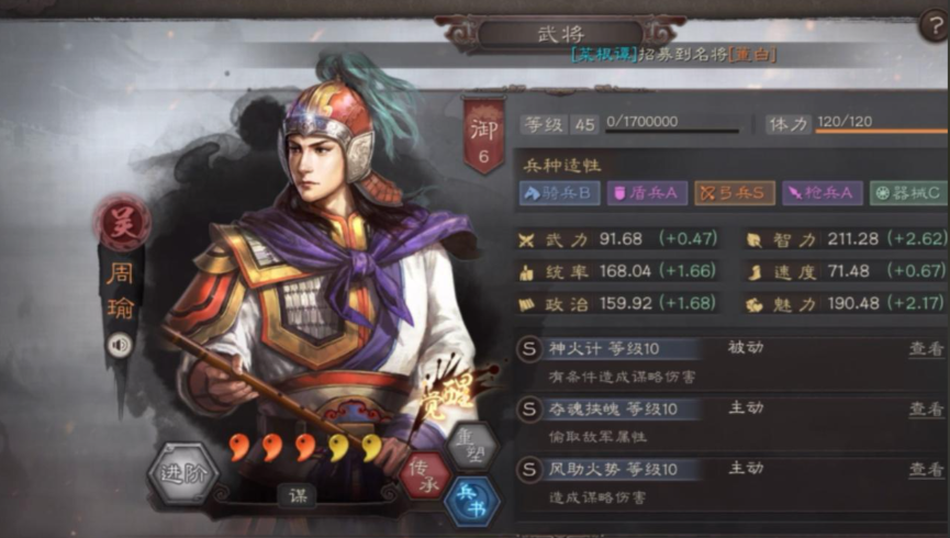 三国志战略版为什么吕蒙厉害