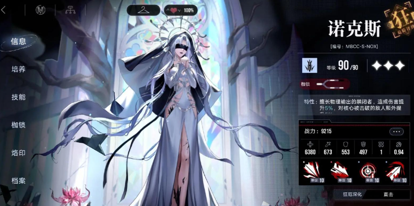 无期迷途帕加茜能养吗 无期迷途帕加茜能养吗