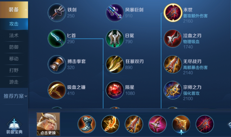 王者荣耀后羿加小明怎么搭配出装铭文 王者荣耀后羿加小明怎么搭配出装铭文