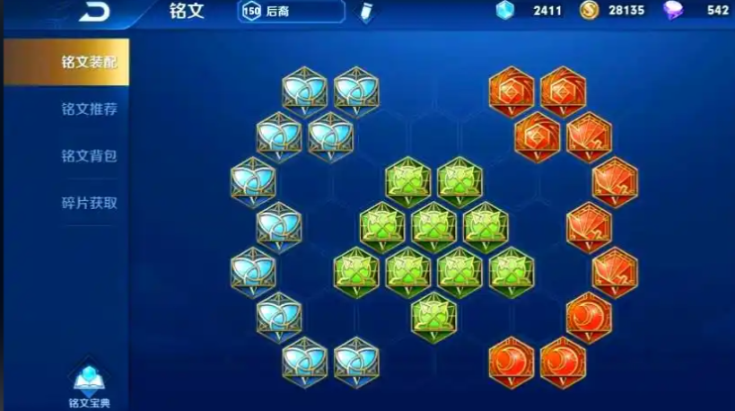 王者荣耀后羿加小明怎么搭配出装铭文