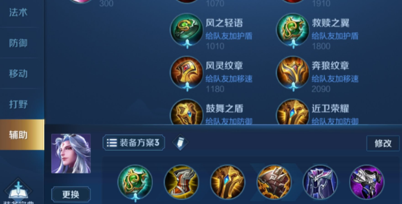 王者荣耀后羿加小明怎么搭配出装铭文 王者荣耀后羿加小明怎么搭配出装铭文