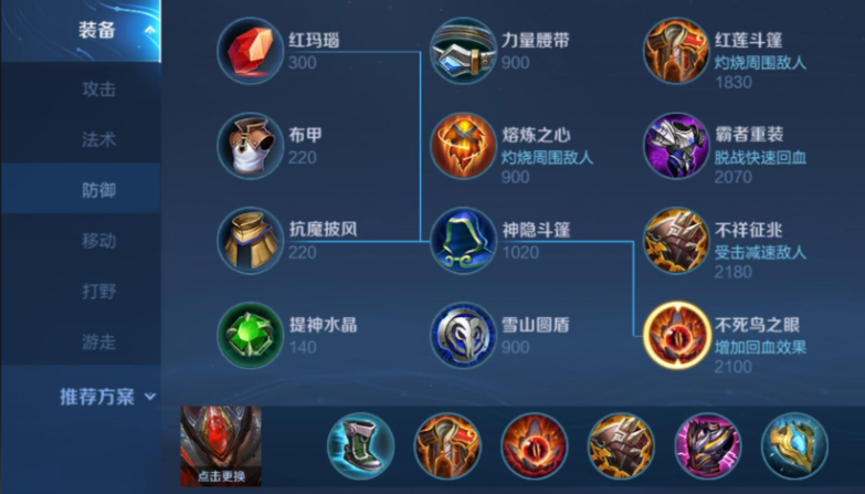 王者荣耀白起的最强出装是什么