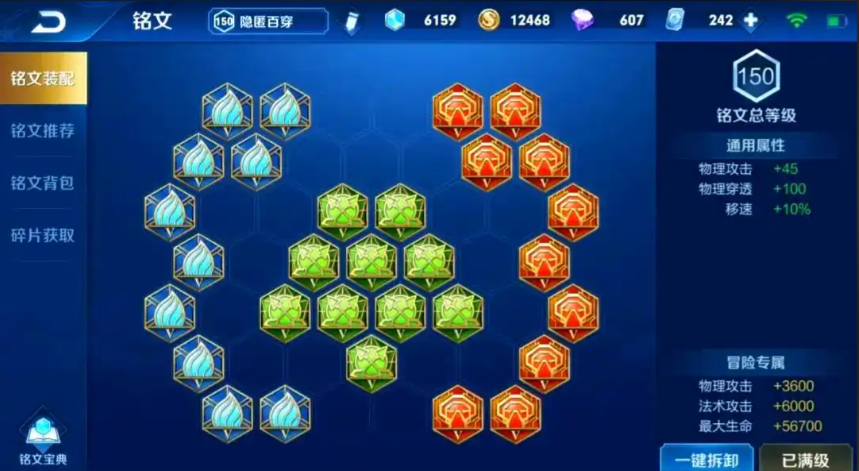 王者荣耀猪八戒怎么出装