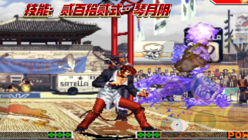 拳皇97八神无敌波后面怎么跟招