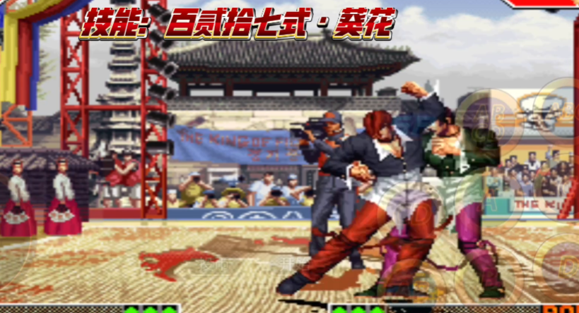 拳皇97八神无敌波后面怎么跟招