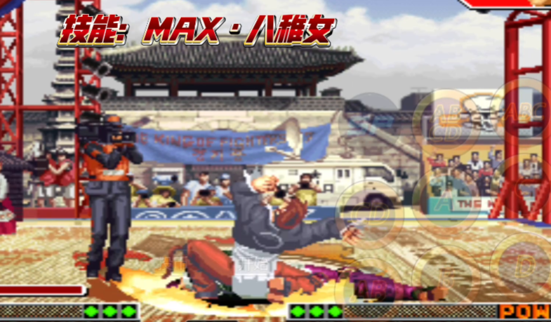 拳皇97八神无敌波后面怎么跟招