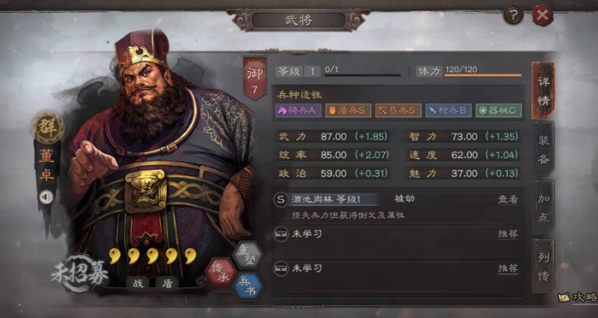 三国志战略版董卓怎么玩