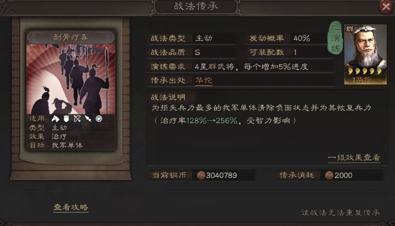 三国志战略版董卓怎么玩 三国志战略版董卓怎么玩