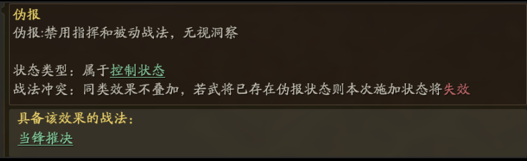 三国志战略版诸葛亮怕什么