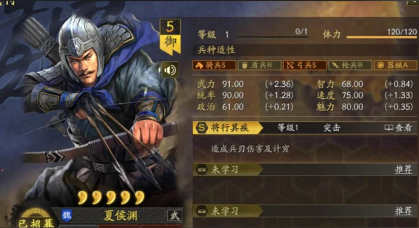 三国志战略版夏侯渊怎么样