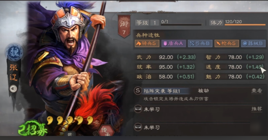 三国志战略版夏侯渊怎么样 三国志战略版夏侯渊怎么样