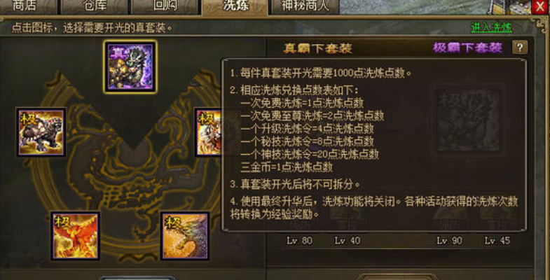 攻城掠地极套装先出什么