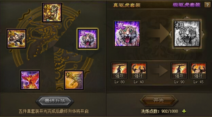 攻城掠地极套装先出什么