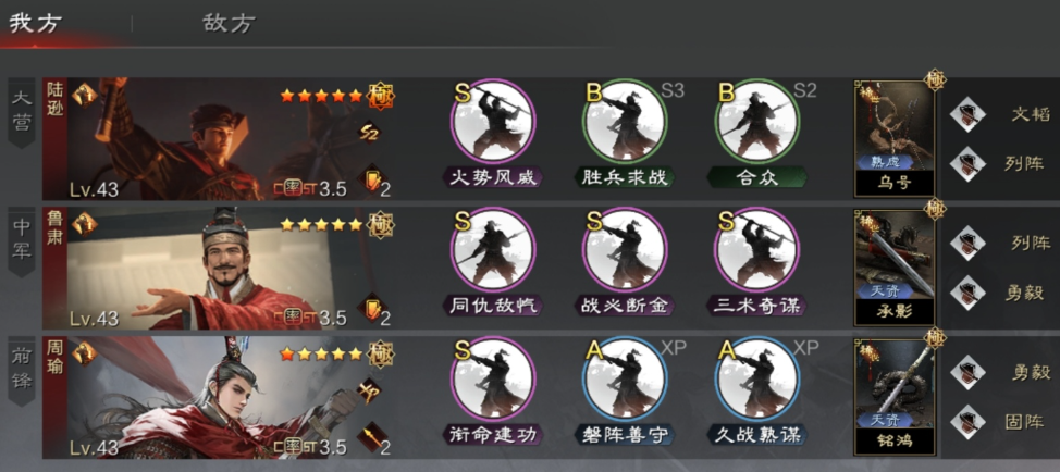 率土之滨只有周瑜怎么配