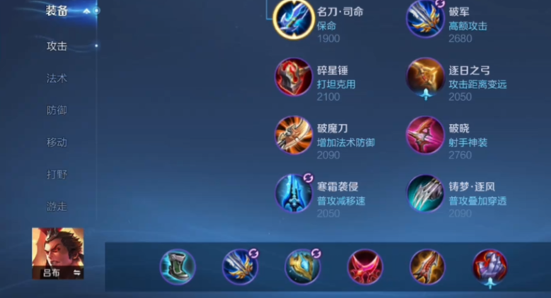 王者荣耀吕布1v1出装顺序是什么