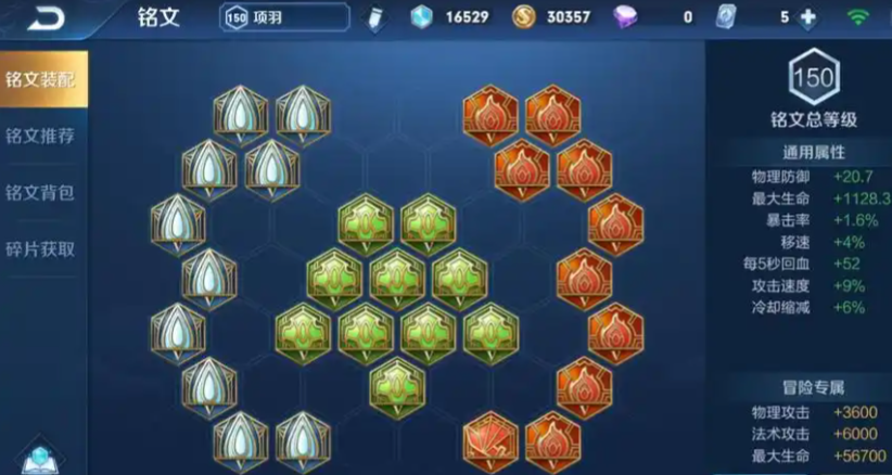 王者荣耀项羽暴力出装怎么搭配