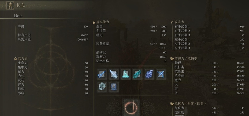 艾尔登法环法师流派怎么加点