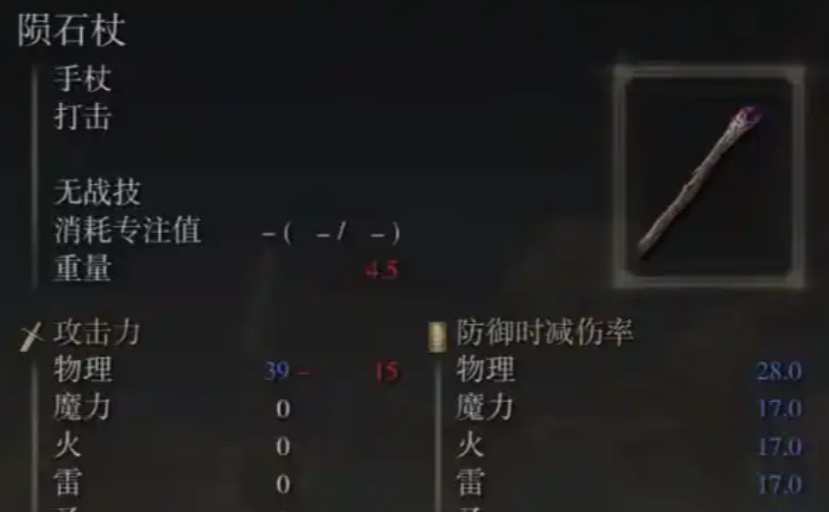 艾尔登法环法师流派怎么加点 艾尔登法环法师流派怎么加点