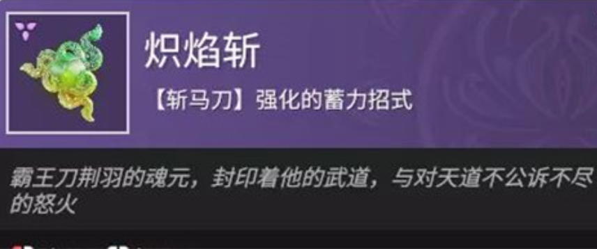 永劫无间斩马刀怎么玩 永劫无间斩马刀怎么玩