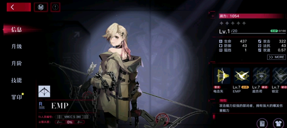 无期迷途谁的破核能力高 无期迷途谁的破核能力高