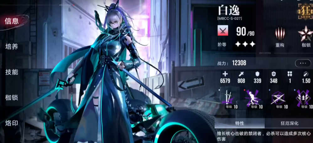 无期迷途谁的破核能力高 无期迷途谁的破核能力高