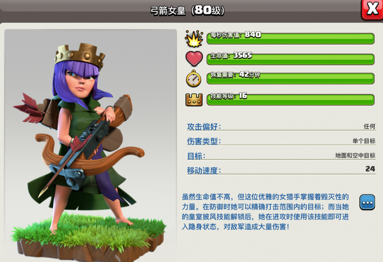 部落冲突养哪个英雄好