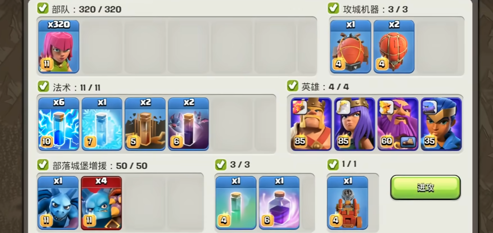 部落冲突怎么克制火龙