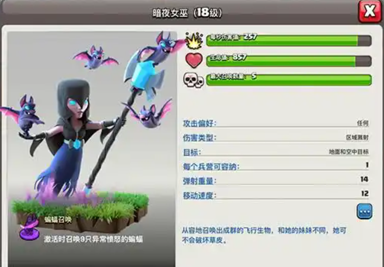 部落冲突开药水怎么开