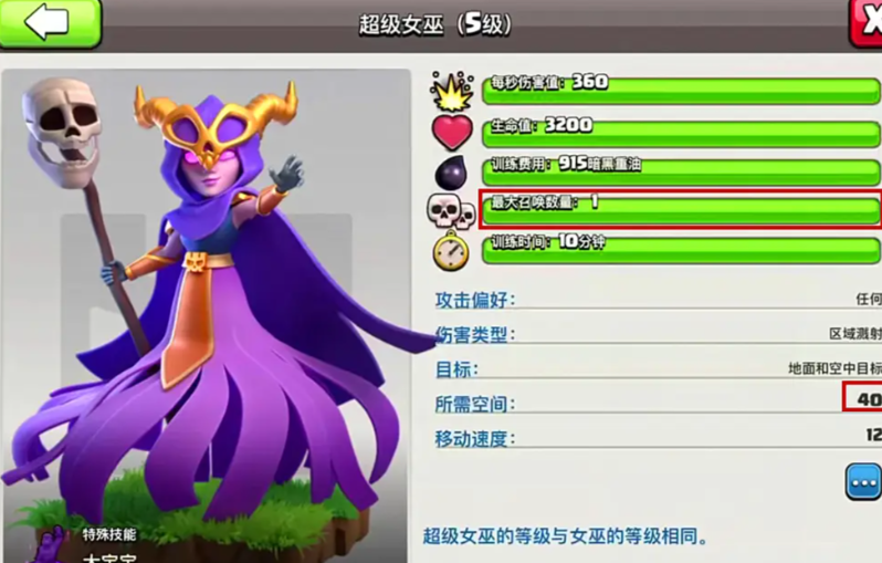 部落冲突开药水怎么开