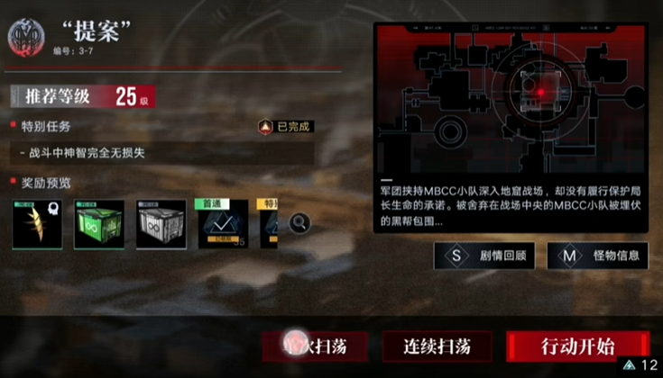 无期迷途2迷宫怎么走 无期迷途2迷宫怎么走