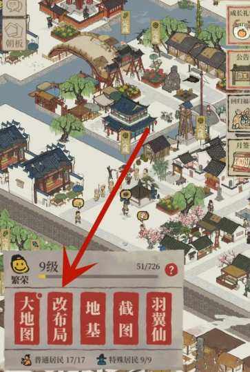 江南百景图摆摊怎么获得