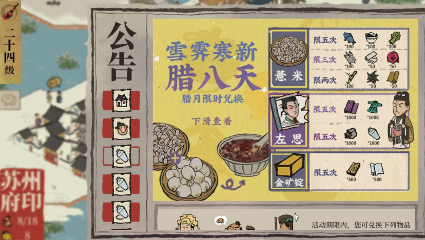 江南百景图颜料怎么弄