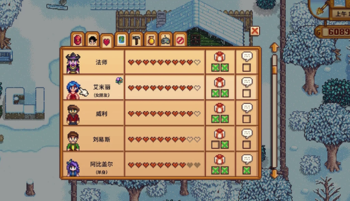 星露谷物语法师满心会怎么样