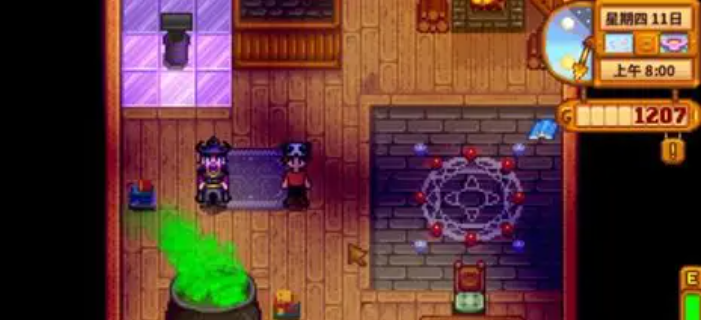 星露谷物语法师满心会怎么样