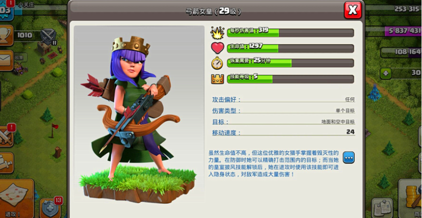 部落冲突都城怎么建设