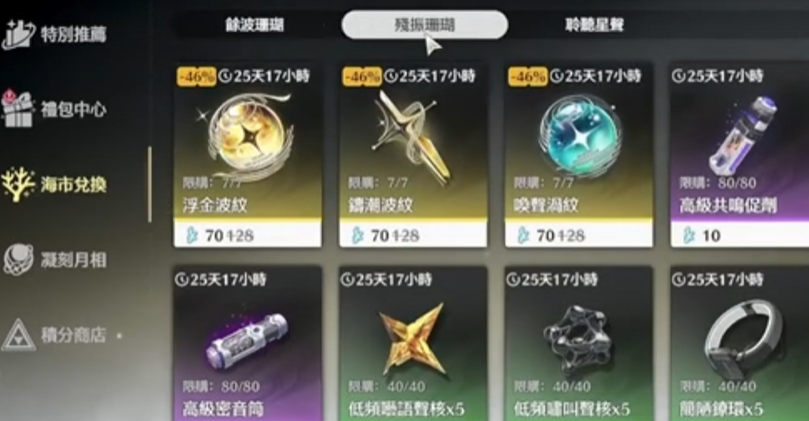 鸣潮怎么刷声骸材料