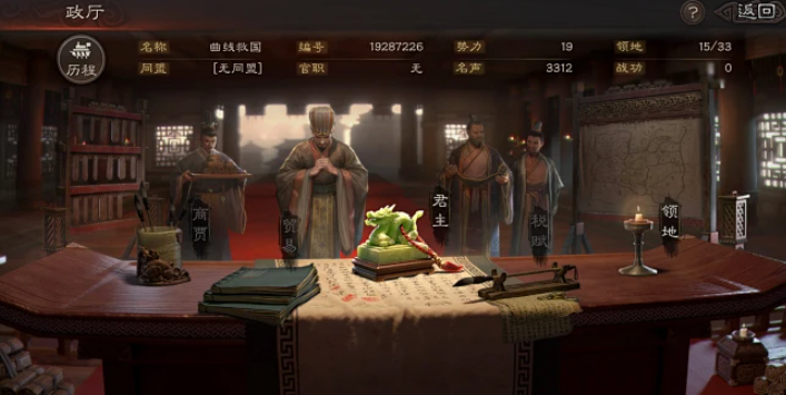 三国志战略版如何贸易