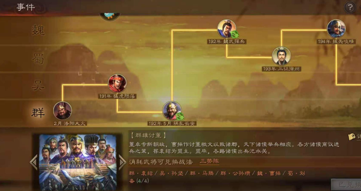 三国志战略版如何获取更多的战法