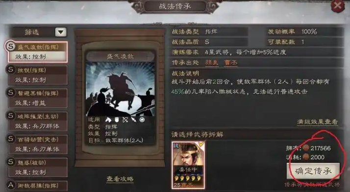 三国志战略版如何获取更多的战法