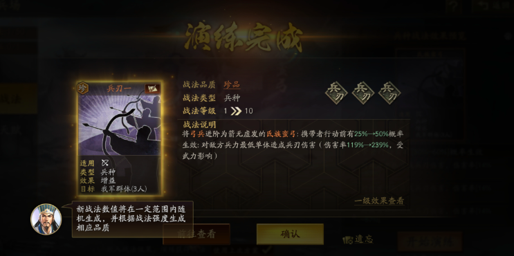 三国志战略版如何获取更多的战法
