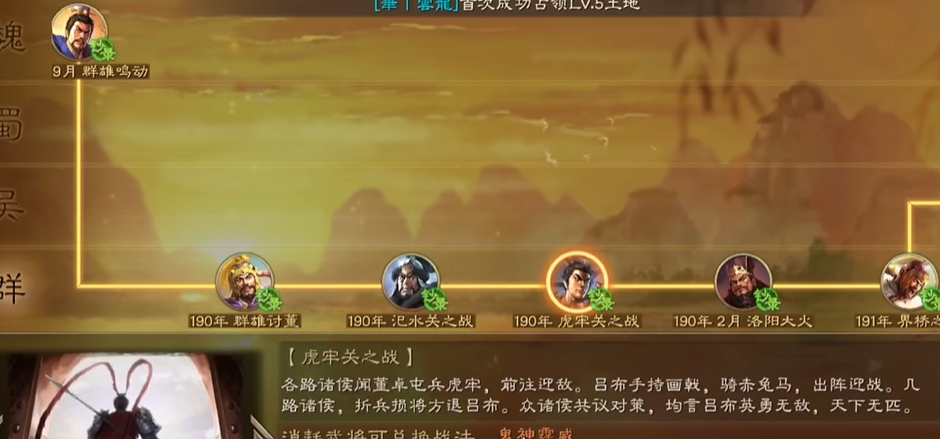 三国志战略版鬼神霆威怎么获得