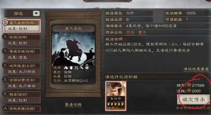 三国志战略版新赛季之前要准备什么