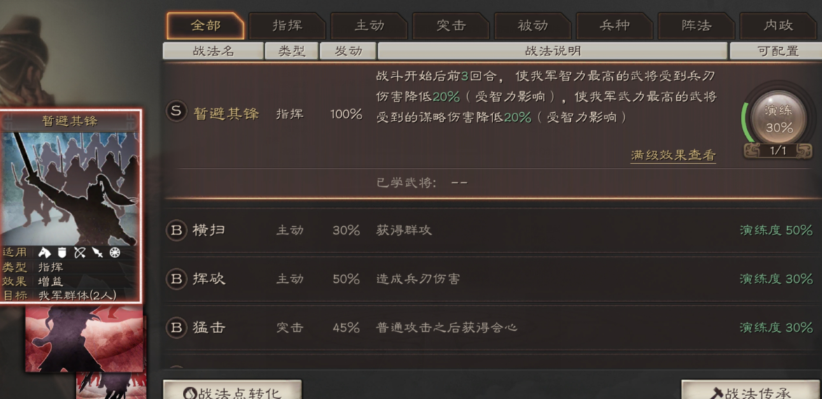 三国志战略版新赛季之前要准备什么