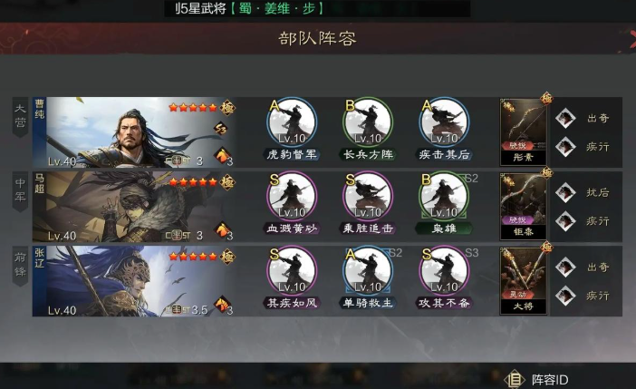 率土之滨部队怎么分配