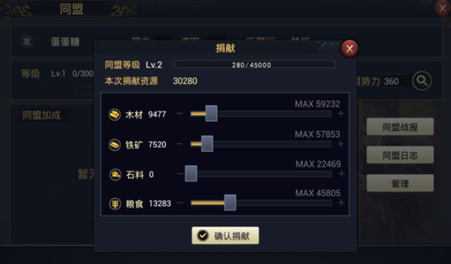 率土之滨同盟怎么提升阶段