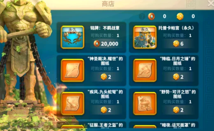 万国觉醒失落峡谷商店换什么好