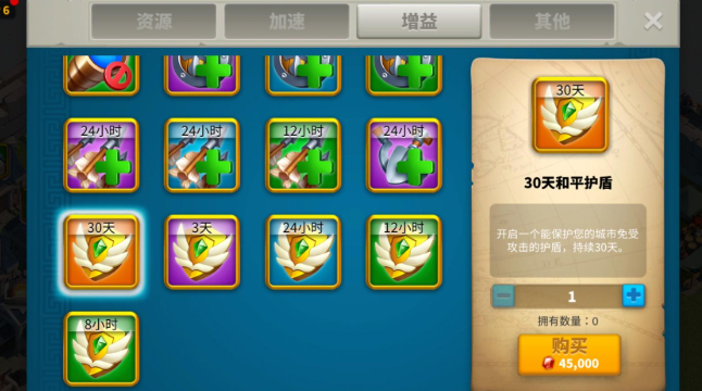 万国觉醒怎么把护盾解开 万国觉醒怎么把护盾解开