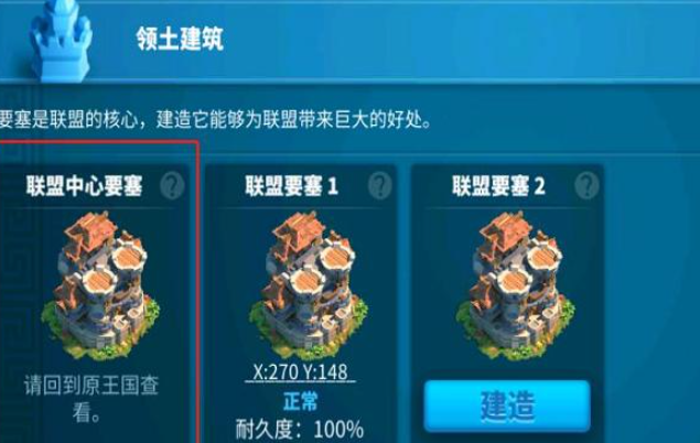 万国觉醒联盟领地怎么迁移