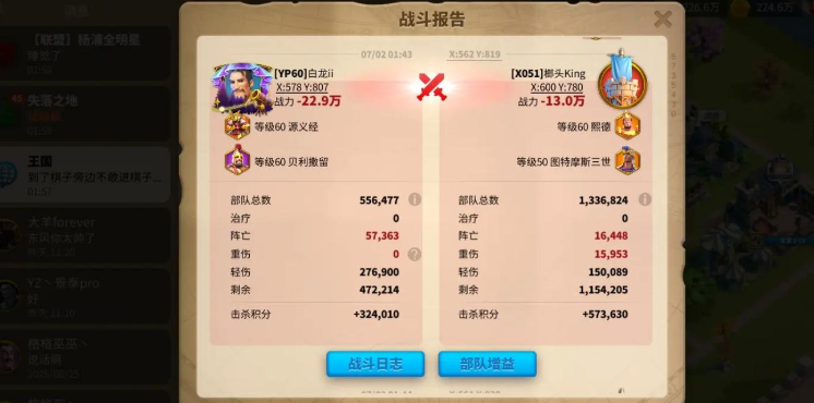 万国觉醒对方搬家了怎么找